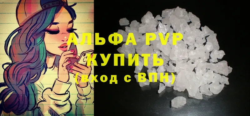 Alpha PVP крисы CK  Новоалександровск 