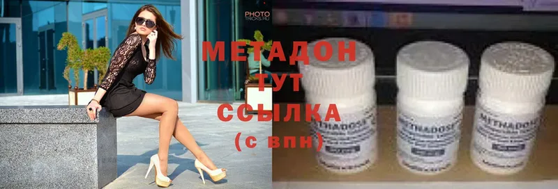 Метадон белоснежный  Новоалександровск 